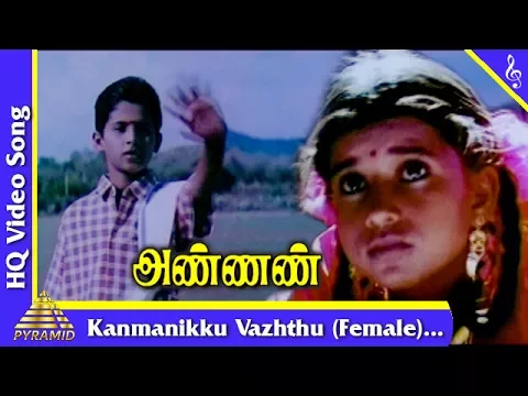 Kanmanikku Vazhthu Female - YouTube