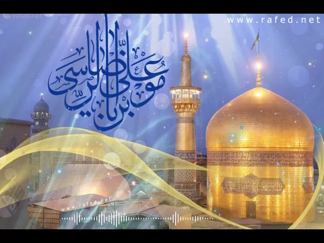 ⁣مولد الرضا - هوسات ,أبو حسن الاحسائي