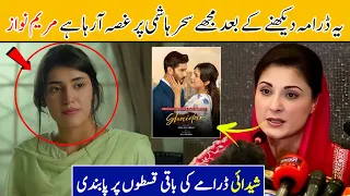 Maryam Nawaz Big statement about Shaidai drama | Feroze Khan & Sahar Hashmi | Shaidai drama