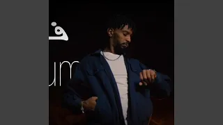 Feye9 Bikoum فايق بيكم 