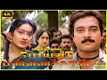 Download Lagu Periya Veetu Pannakkaran | 1990 | Karthik | Kanaka | Tamil Superhit Full Movie | Bicstol.