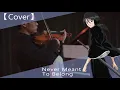 Download Lagu Bleach OST - Never Meant To Belong 【Cover】