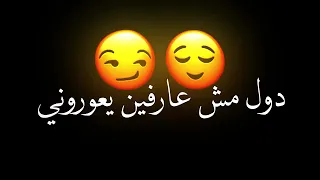 حاله واتس اخصام كتير والصدفه جايه اسلام كابونجا      حالات واتس  شاشه سوداء دندنها