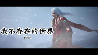 anime song perfect world 