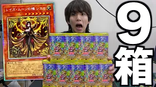 【遊戯王】新弾グロリアス・ヴィクターズを9箱開封したら悲劇が起きた。【デッキビルドパック】