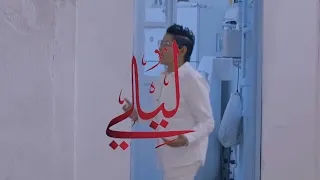 Blingos Ft Klay Bbj Rayen Youssef Lyali Clip Officiel ليالي 