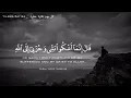نصف ساعة 🕧🎧 أرح سمعك 😴 وقلبك بالقرآن - تلاوة تقشعر لها الأبدان بصوت إسلام صبحي 🥺❤️ | islam sobhi
