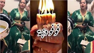 فوفو دنبة شعلو شمعة كناوة لي فيه الحال إبان 