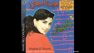اغنيه طيري طيري يا عصفوره من الفنانه  ماجده الرومي  دندنها