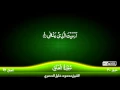 Download Lagu 96: Surah Al-Alaq {TAJWID QURAN} by Siekh Mahmood Khalil Al Husari (Husary)