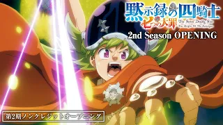 YouTube影片, 內容是七大罪 啟示錄四騎士 第二季 的 OP