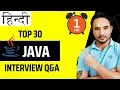 Hindi - Top 30 JAVA Interview Questions and Answers for Beginners