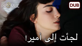 لا أستطيع أن أفعل بدونك افتح عينيك اليمين الحلقة 81 