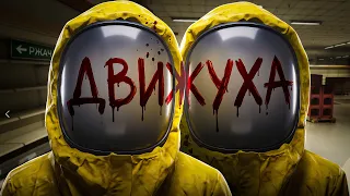 Движуха в закулисье Backrooms