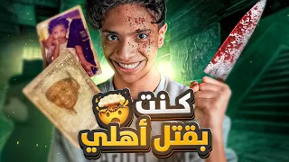 قصتي وانا صغير انا ايش سويت 