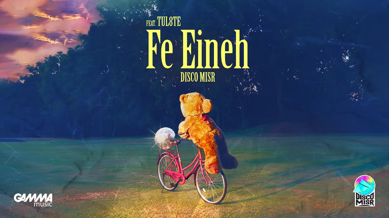 Disco Misr Ft. @tul8te - Fe Eineh | Official Music Video - 2024 | ديسكو مصر و توو ليت - فى عينيه Disco Misr Ft. @tul8te - Fe Eineh | Official Music Video - 2024 | ديسكو مصر و توو ليت - فى عينيه