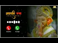 Ganpati Ringtone Ganesha Ringtone shri Ganesh 2023 Ringtone Rbm Ringtone