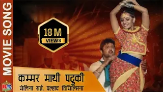 kammar mathi patuki nai nabhannu la 3 full song