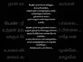 Lagu Amma Amma Tamil Song Lyrics Singers S.Janaki Lyrics Dhanush Movie Velai Illa Pattadhaari