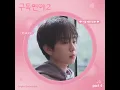 잠수함 - 한송이