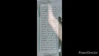 نوفمبر دراسة نص أولى متوسط 