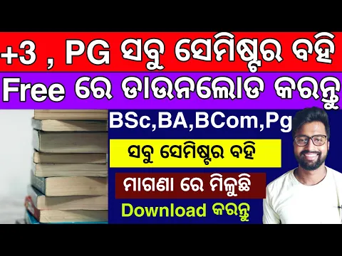 Download MP3 How To Download UG & PG All Semester Books - UG & PG Books Download Free - Download +3 and Pg Books