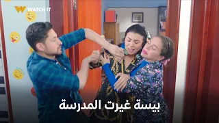 البرنسيسة بيسة بيسة ودت المدرسة في حتة تانية حرفيا ياترى شويكار هتسكتلها 