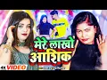 #Video | मेरे लाखो आशिक | #Soljar Babu \u0026 #Neha_Singh_Nishtha | #Bhojpuri Song 2023
