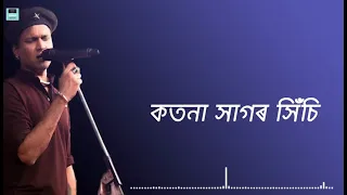 kotona hagor hisi old superhit bihu song zubeen garg