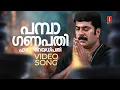 Lagu Pamba Ganapathi Video Song | Pattalam | Mammootty | Vidyasagar | MG Sreekumar | Gireesh Puthenchery