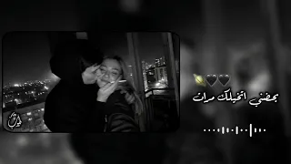 بحضني اتخيلك مرات    اصبر روحي بغيابك    بطيء  دندنها