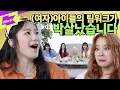 Lagu (여자)아이들 팀워크가 박살났습니다?! l (G)I-DLE _ Uh-Oh l 눈치가요 l Telepathy Live