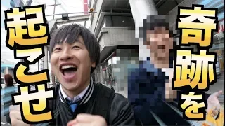自分と同じ誕生日の人を見つけだせ!