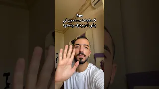 خمس حاجات مفيش انسان يقدر يعملهم 