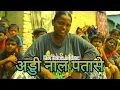 Download Lagu (Addi) Addi Na Patase | Param Ft. That Girl | New Punjabi Song 2025 | Official Music Video