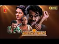 Lagu Aaraam Thampuran Malayalam Full Movie | Mohanlal | Manju Warrier | Narendra Prasad | Shaji Kailas