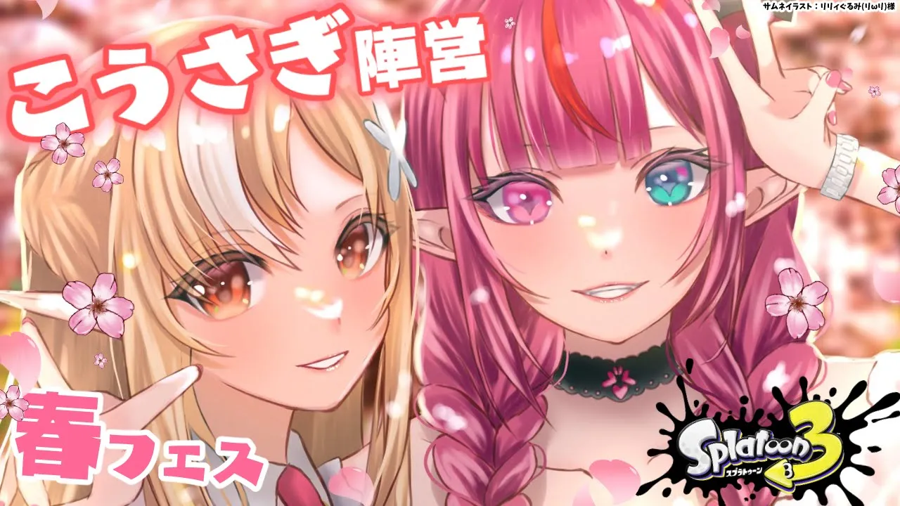 【スプラトゥーン3】春フェス！「こうさぎ」陣営後半もがんばるぞ！??【不知火フレア/IRyS/ホロライブ】