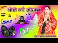 Download Lagu भोले की जोगन Dj Remix Song || Bholenath Ke Dj Remix Song | Haryanvi Dj Song Hemendar Remixer