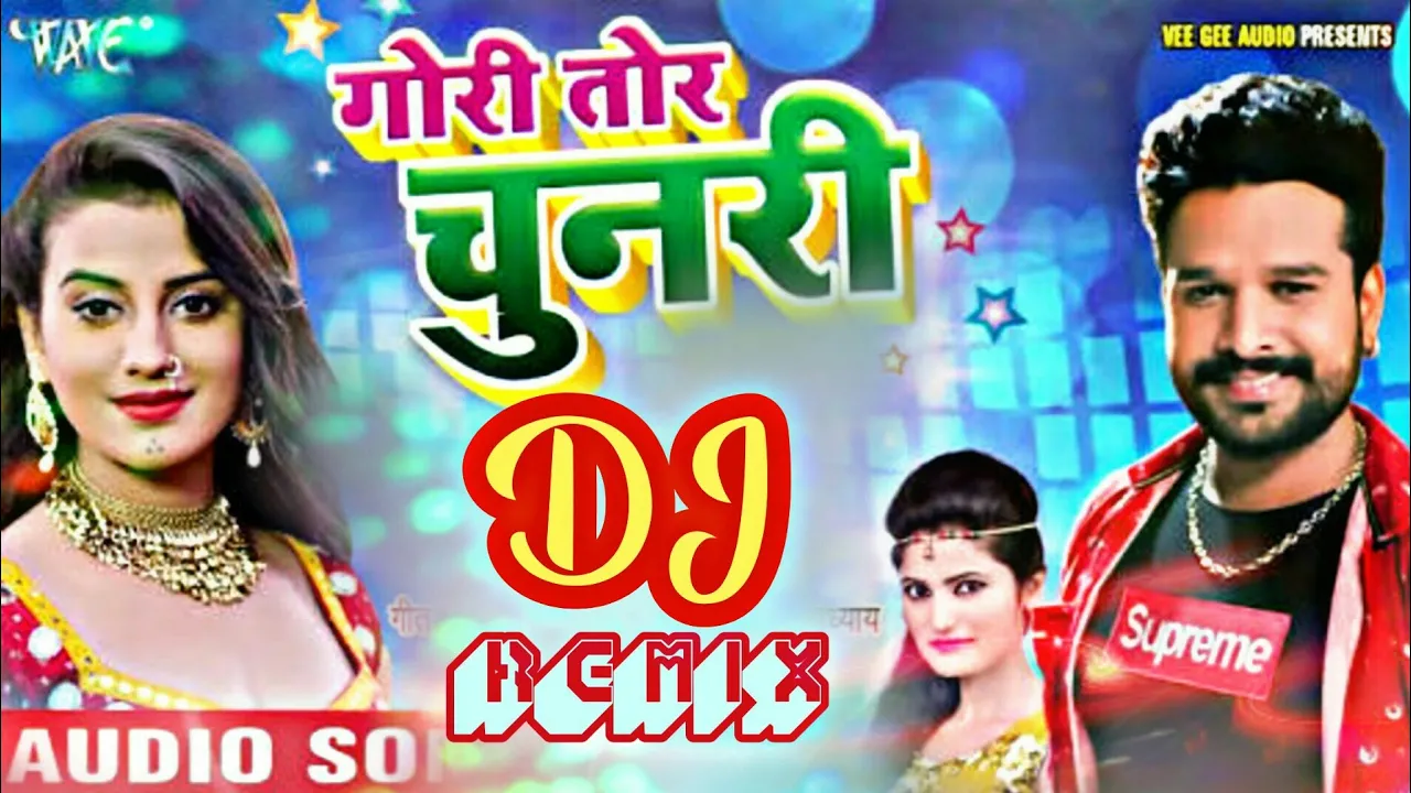 Gori Tor Chunari | Bhojpuri Dj Remix | By Dj Sagar Rath