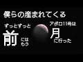【作ってみた】アポロ / ポルノグラフィティ【歌詞動画】【二次創作】｜Apollo / PORNOGRAFFITTI  [Lyric video]