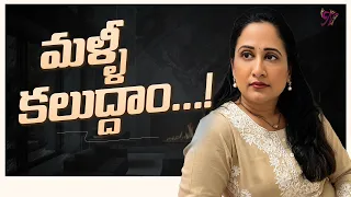 మళ్ళీ కలుద్దాం ...! || Nandu's World || CRAZY Family