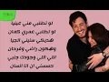 Lagu Elissa \u0026 Saad Lamjarred - Min Awel Dekika ( Official lyrics music )