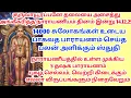 Lagu நாராயணீயத்தில் உள்ள முக்கிய 5 தஷக பாராயணம், புகழ்,செல்வம், வெற்றி கிடைக்கும்
