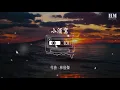 林俊杰 - 小酒窩『小酒窩長睫毛 迷人得無可救藥』【動態歌詞Lyrics】