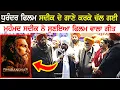 Lagu Dhurandhar Movie ਮੁਹੰਮਦ ਸਦੀਕ ਦੇ ਗੀਤ ਕਰਕੇ ਚੱਲੀ | Mohd Sadiq Ranjit Kaur | New Live at Ludhiana Lohri