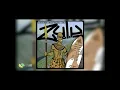Ice Beats Slide, Sbuda Maleather and S.N.E - Zulu (Official Audio)