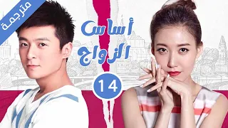 زوجان يتطلقان لكن يستمران بالعيش معا خوفا من العائلة فيقعان بالحب | 14 مترجمة دراما الحب اساس الزواج