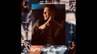 حالات واتس امين خطاب   حالة واتس امين خطاب   انا لما صاحبت اخترت إلى يكبرنى     دندنها