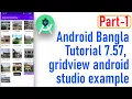 Android Bangla Tutorial 7 57 - gridview android studio example Part-1