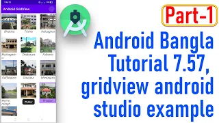 Android Bangla Tutorial 7 57 - gridview android studio example Part-1